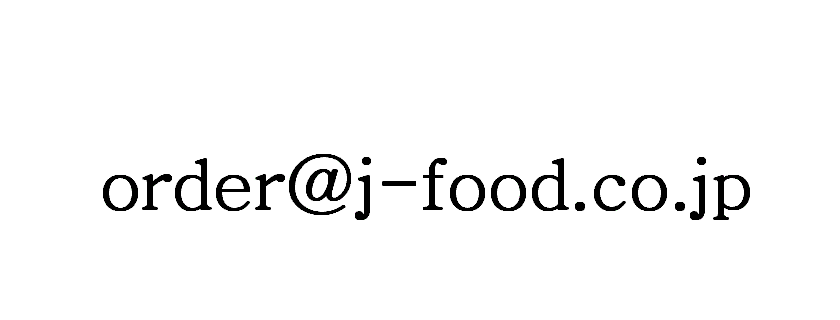 メールアドレス